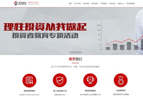 深耕二十載 大連華訊投資 以科技驅(qū)動(dòng)，為互聯(lián)網(wǎng)信息服務(wù)行業(yè)賦能