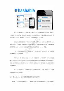 無(wú)線營(yíng)銷(xiāo)周度精粹 2011年7月9日至15日增值電信業(yè)務(wù)動(dòng)態(tài)觀察