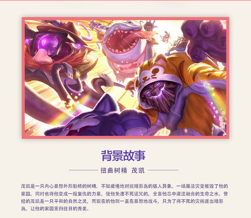 英雄聯盟周邊商城 蜂擁聯盟——玩家文化與時尚的完美融合