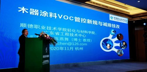 蜂擁聯盟，共筑未來——木材涂料與涂裝國家創新聯盟成立大會暨首屆中國木質制品涂料與涂裝產業高峰論壇圓滿召開